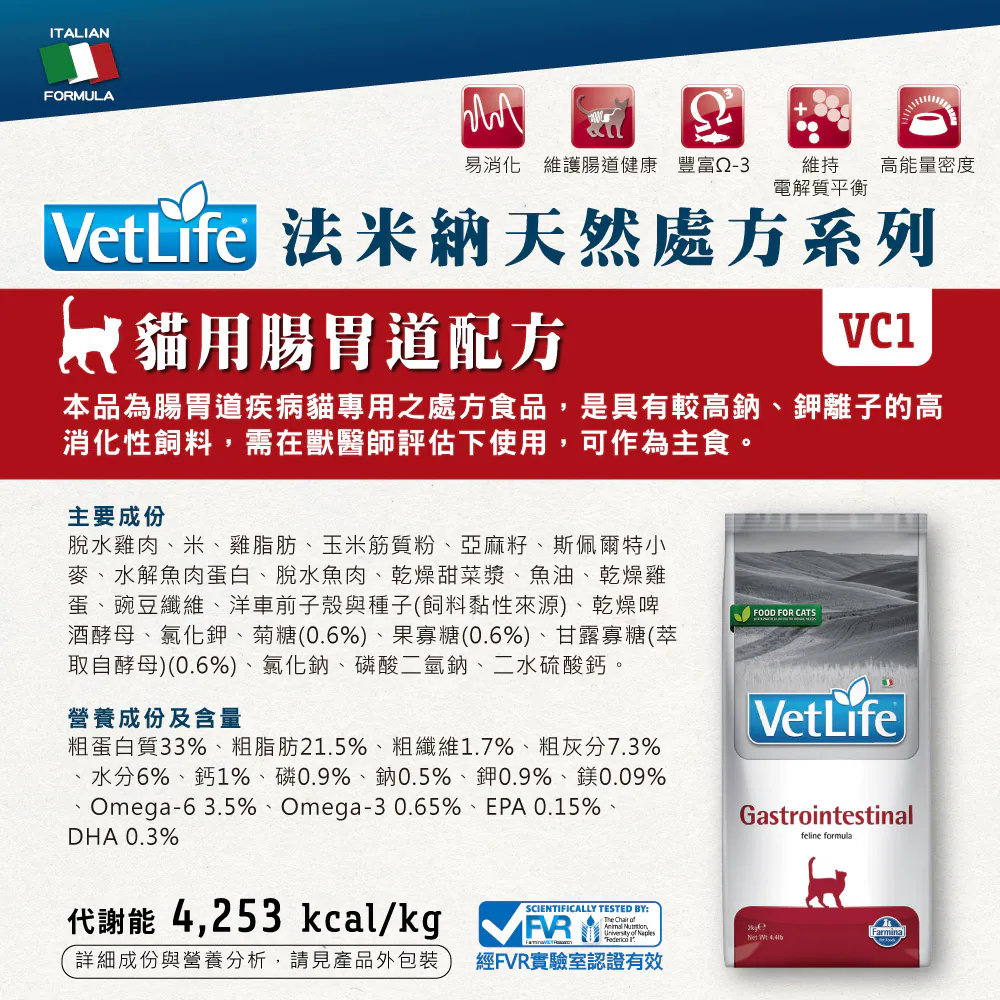 Vet Life 獸醫天然處方系列