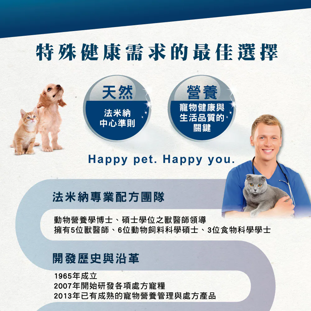  Vet Life 獸醫天然處方系列