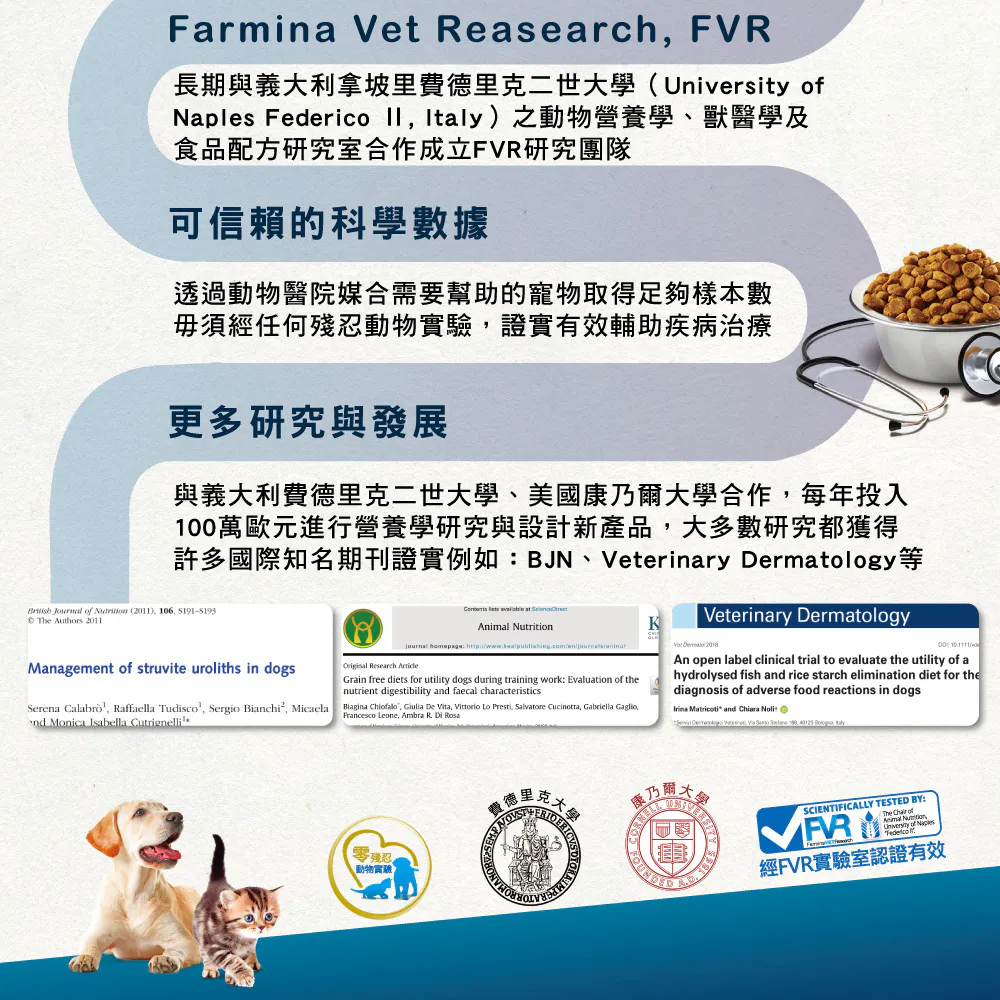  Vet Life 獸醫天然處方系列
