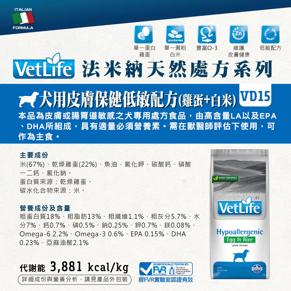  Vet Life 獸醫天然處方系列