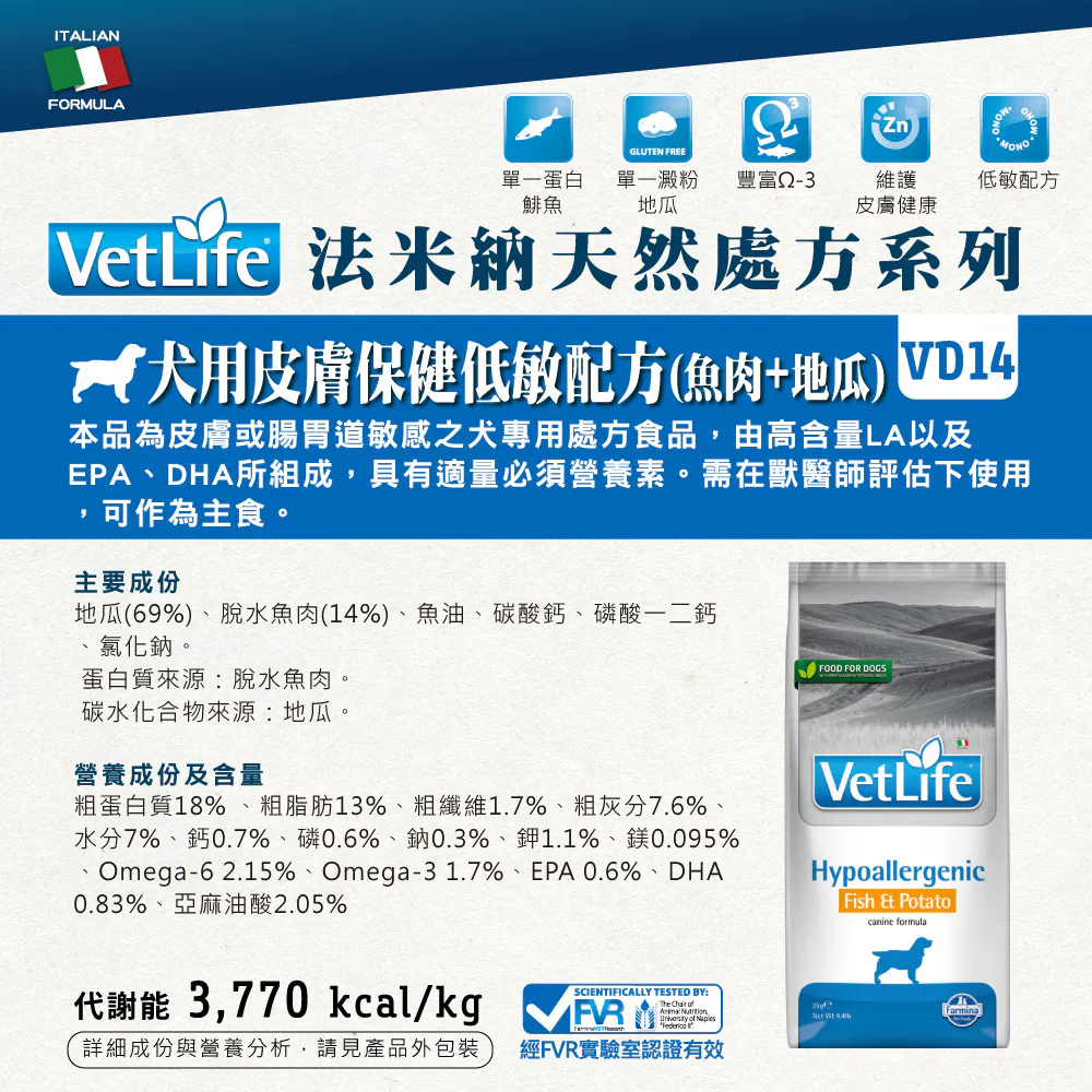  Vet Life 獸醫天然處方系列