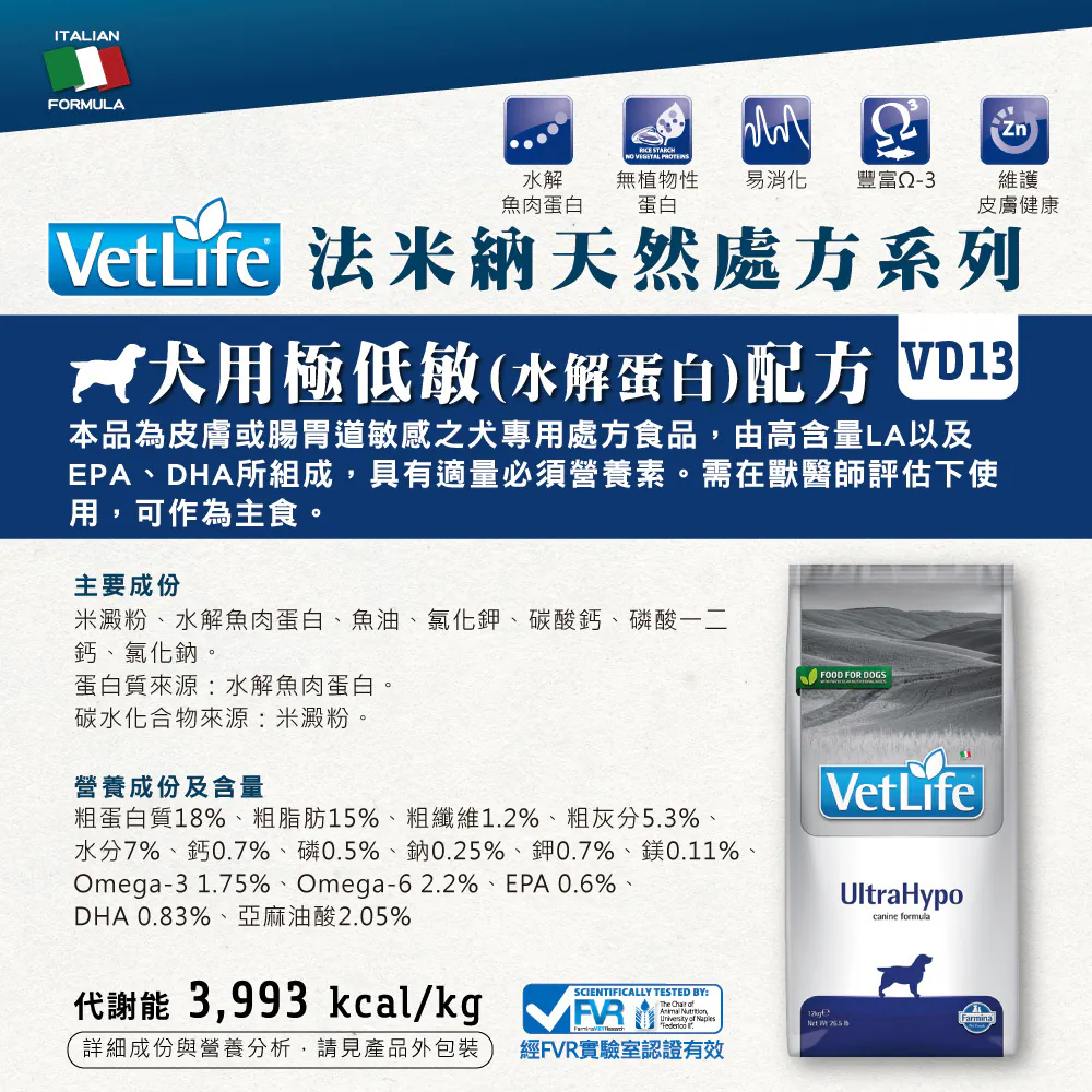  Vet Life 獸醫天然處方系列
