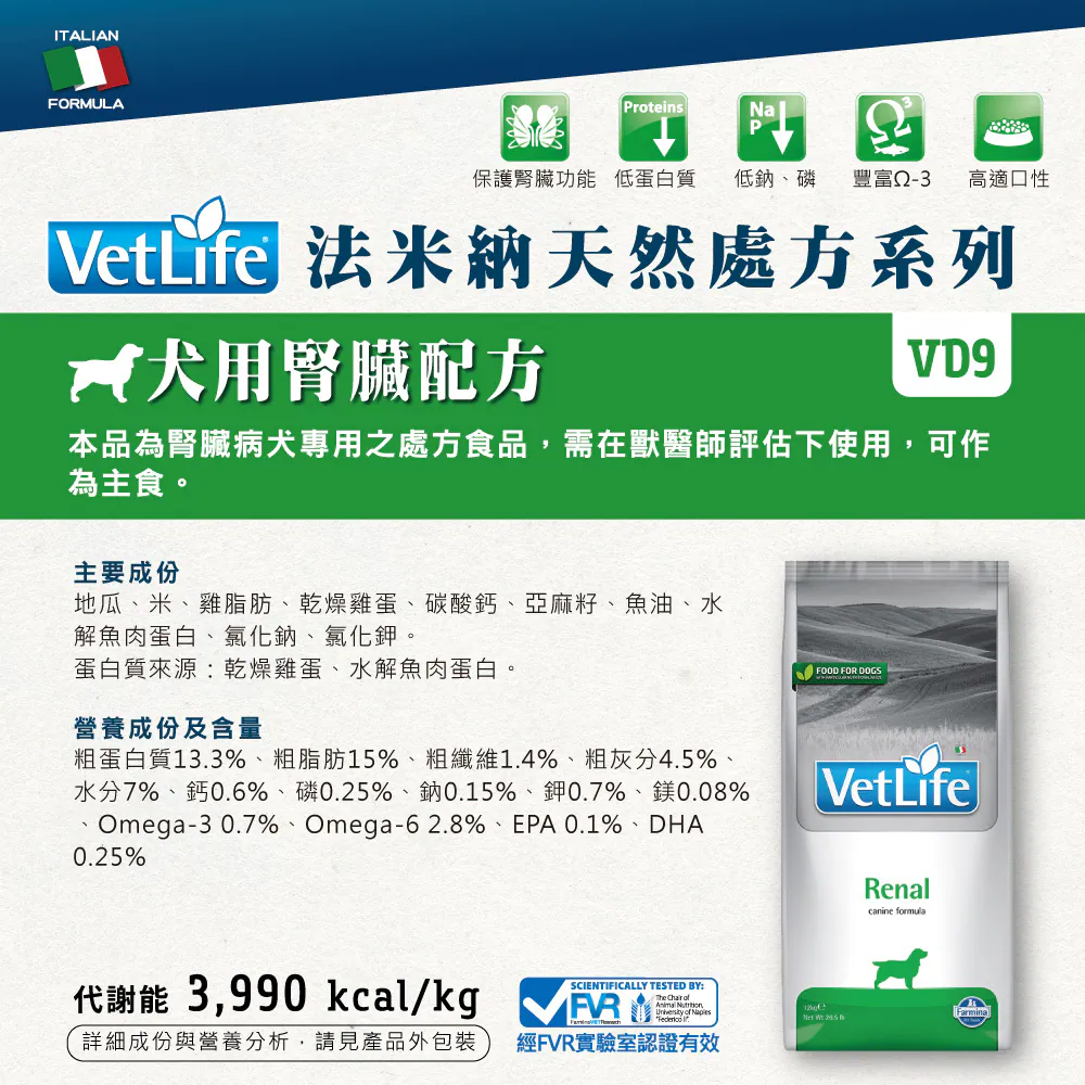  Vet Life 獸醫天然處方系列