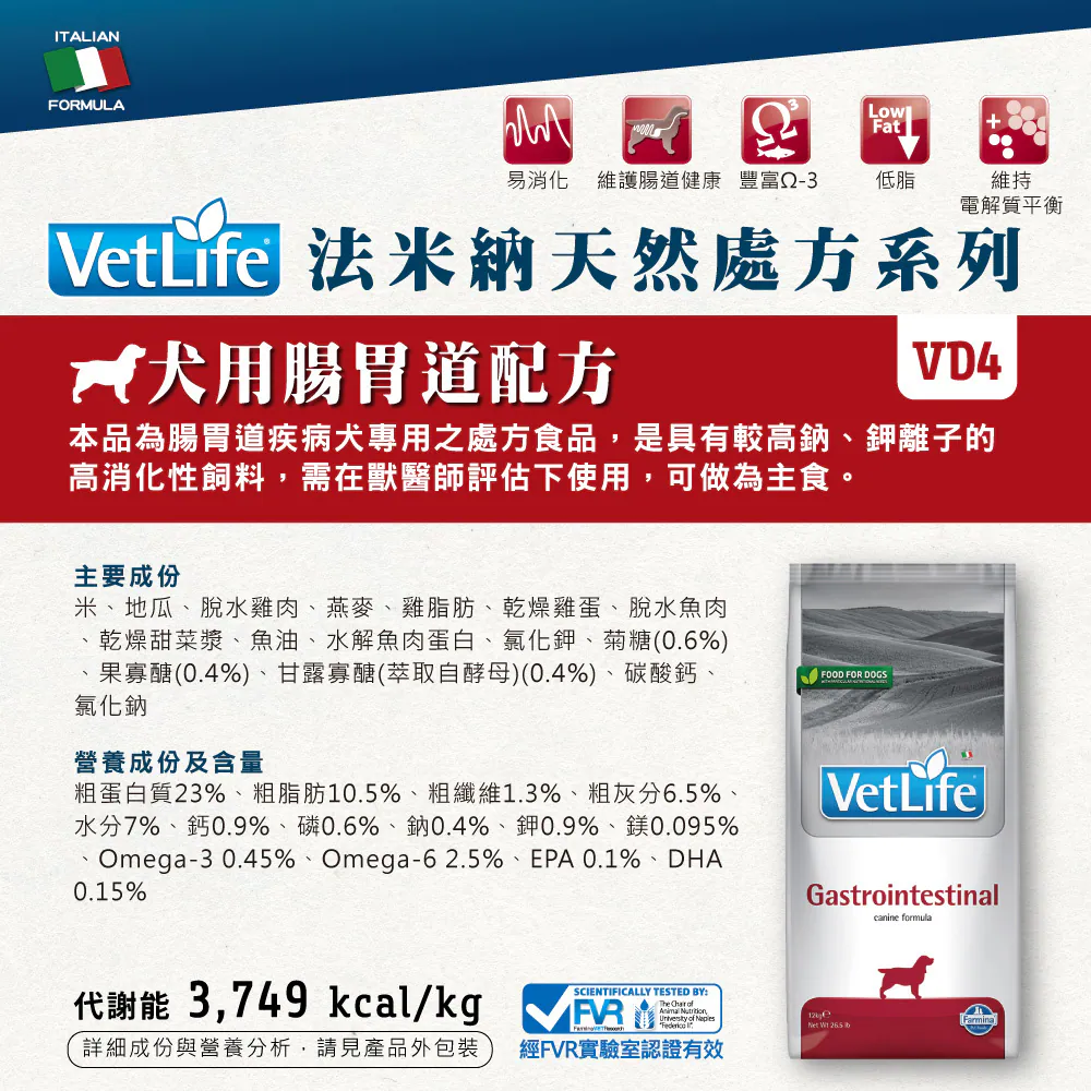  Vet Life 獸醫天然處方系列