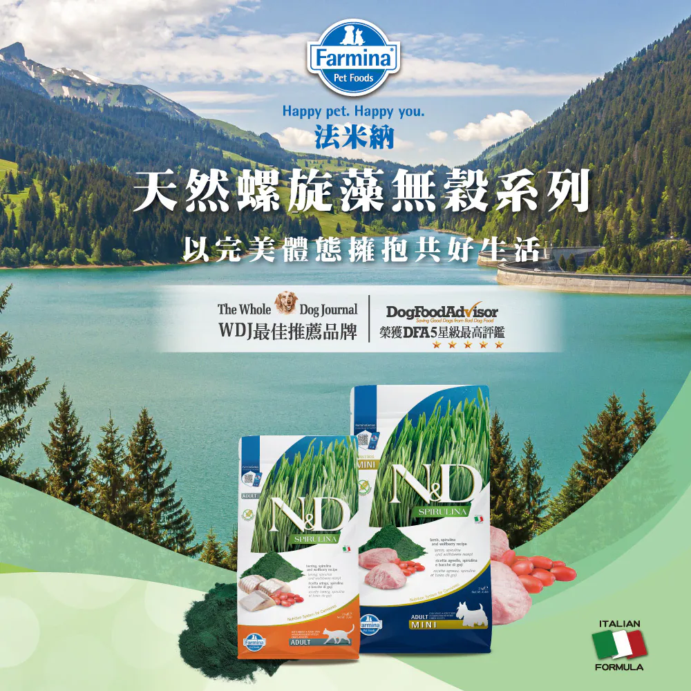 N&D 天然螺旋藻無穀系列