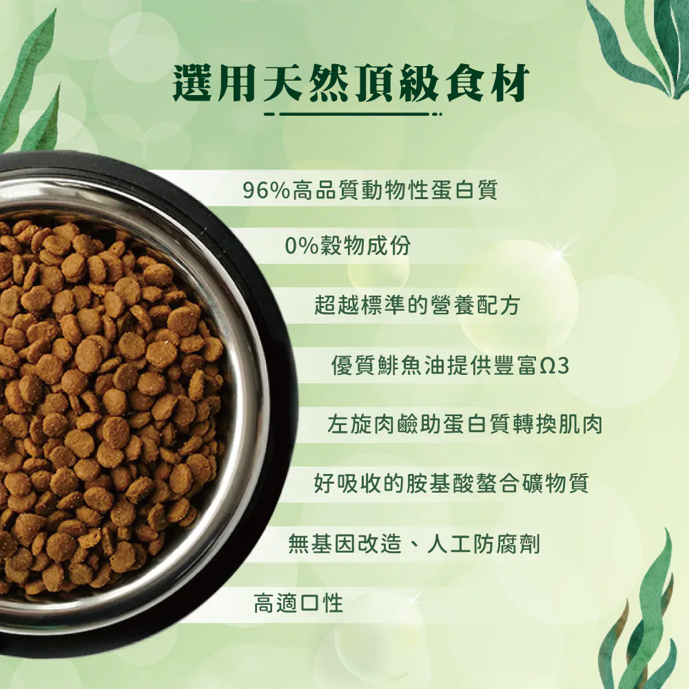 N&D 天然螺旋藻無穀系列