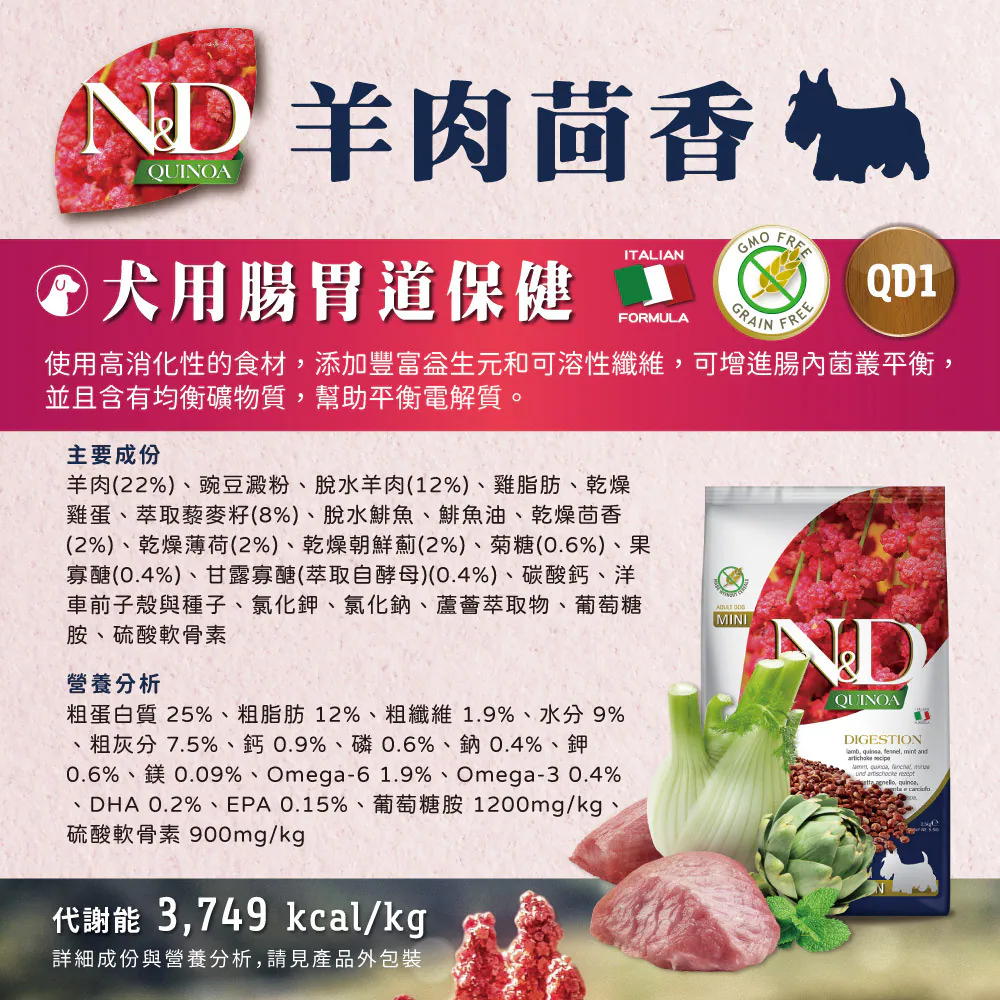 N&D 天然藜麥無穀機能系列