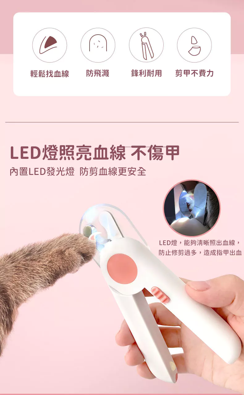 【宠有引力】LED帶燈款寵物指甲剪