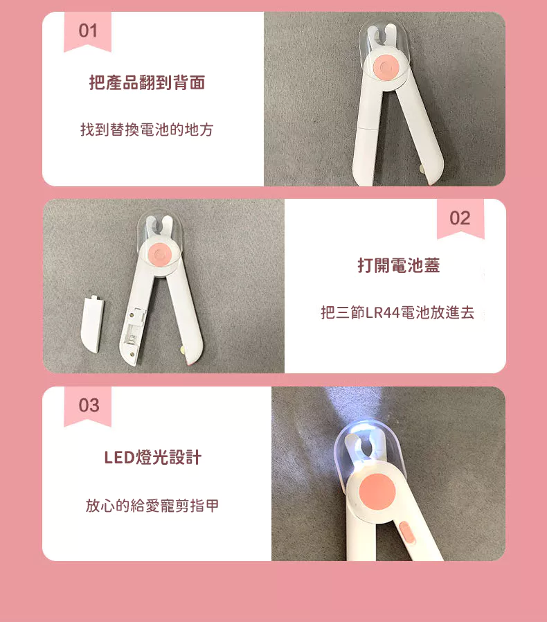 【宠有引力】LED帶燈款寵物指甲剪