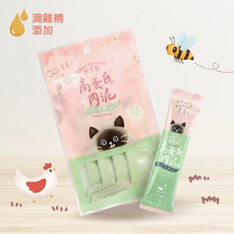 【貪貪】蜂王胎高蛋白肉泥 | 滴雞精添加
