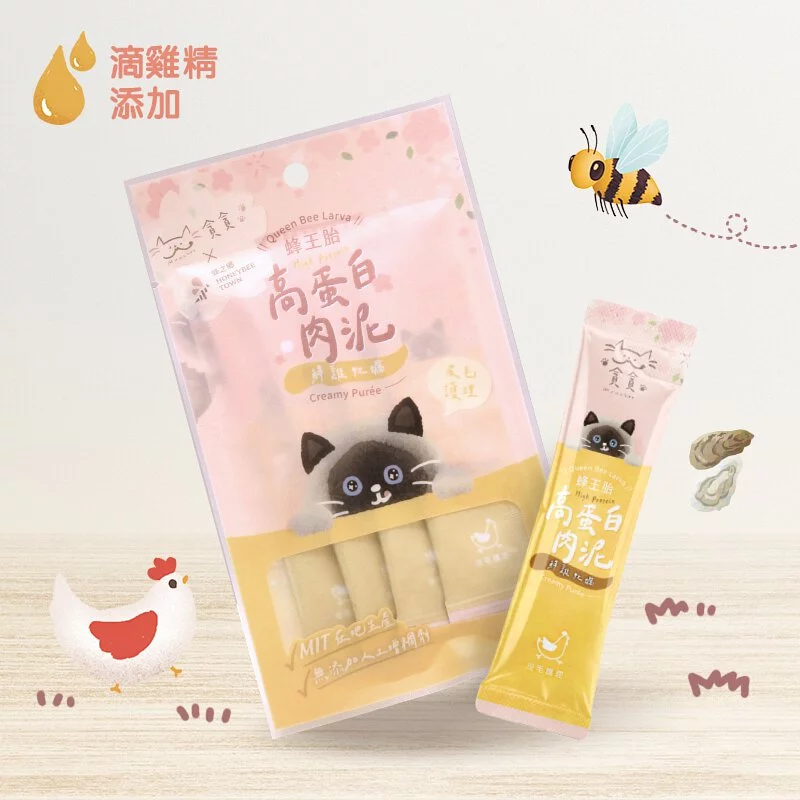 【貪貪】蜂王胎高蛋白肉泥 | 滴雞精添加