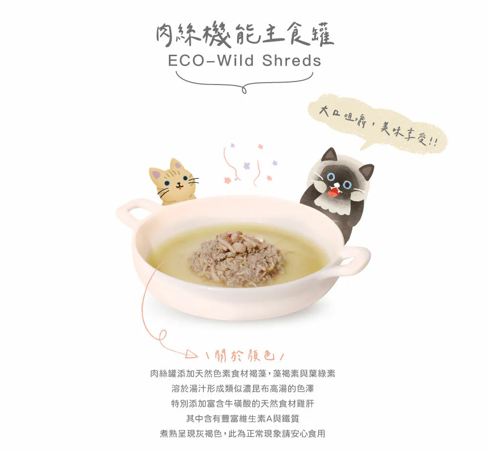 肉絲蠶蛹主食罐