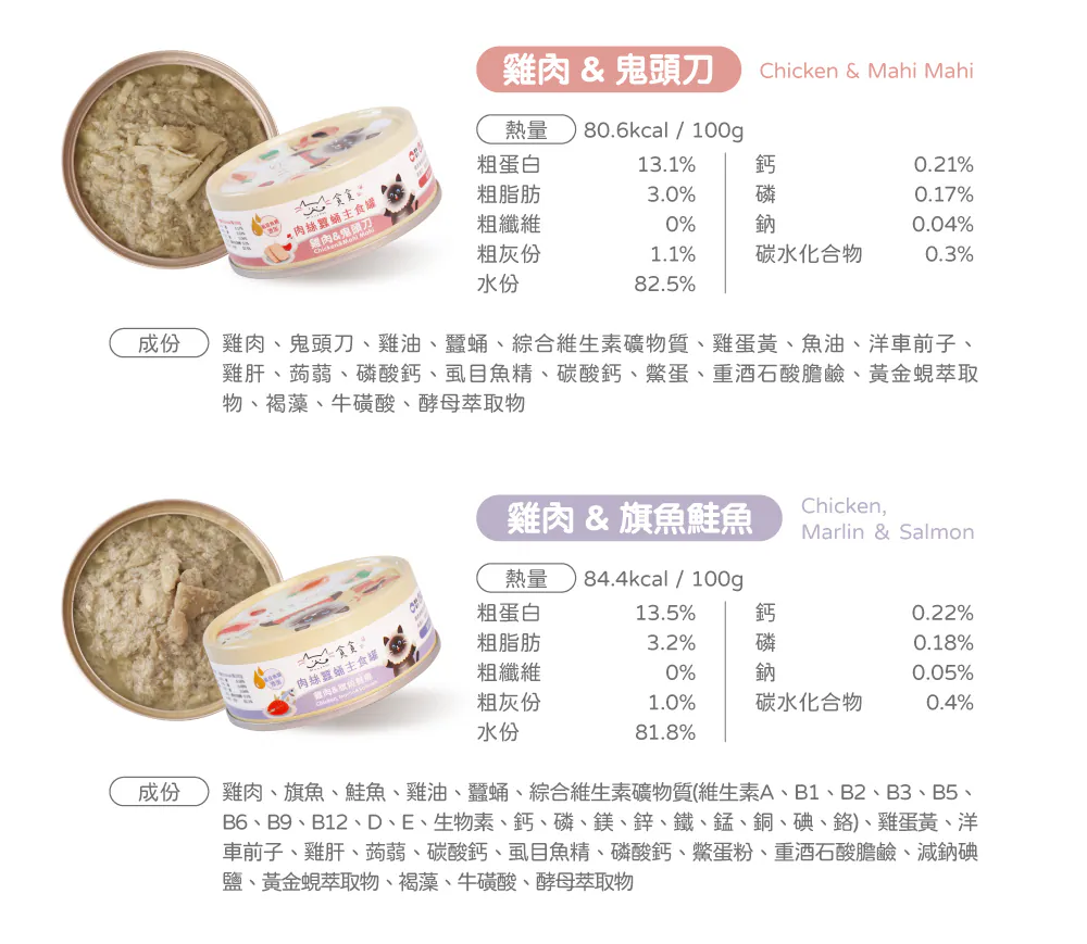 肉絲蠶蛹主食罐