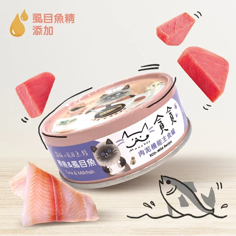 【貪貪】肉泥機能主食罐 | 蠶蛹 x 滴雞精