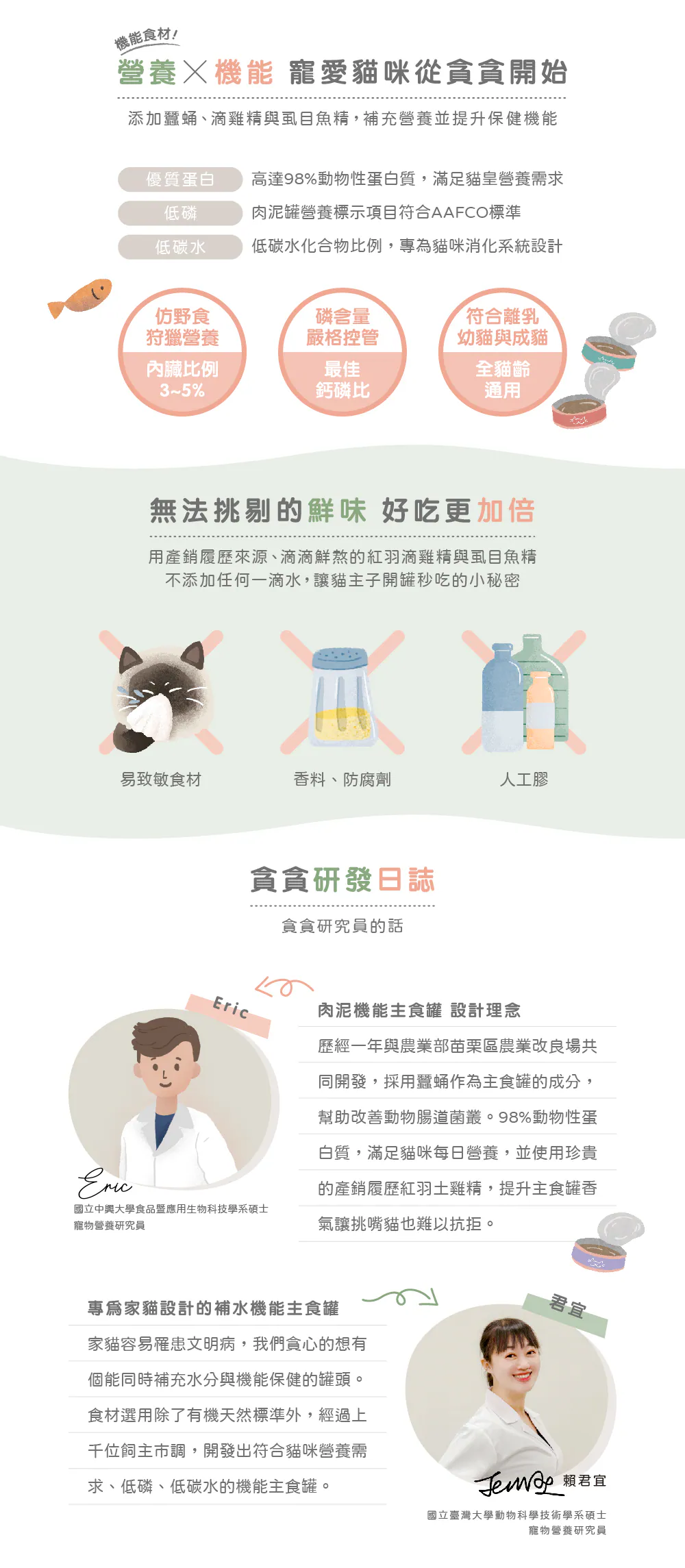 肉泥機能主食罐