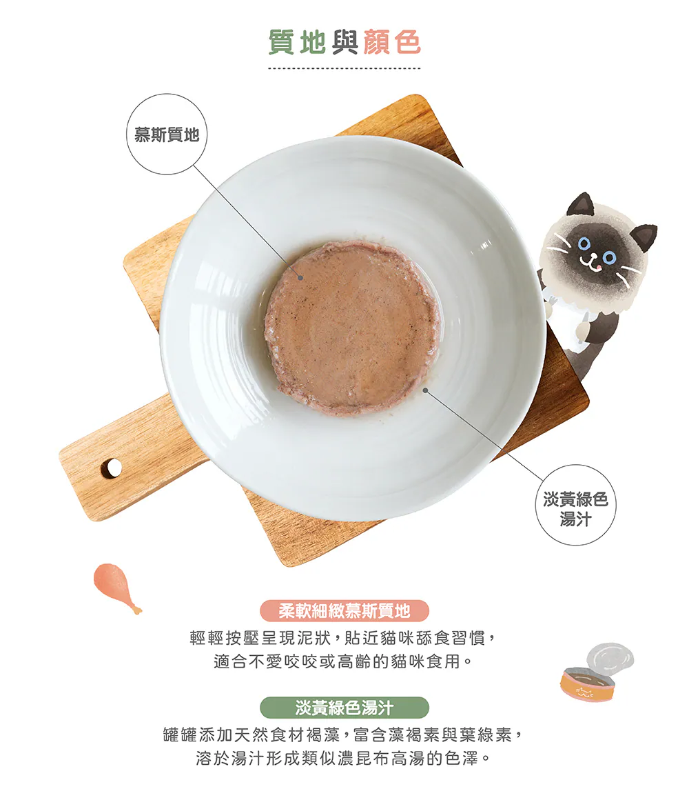 肉泥機能主食罐