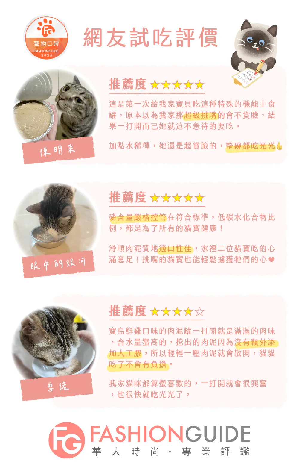 肉泥機能主食罐