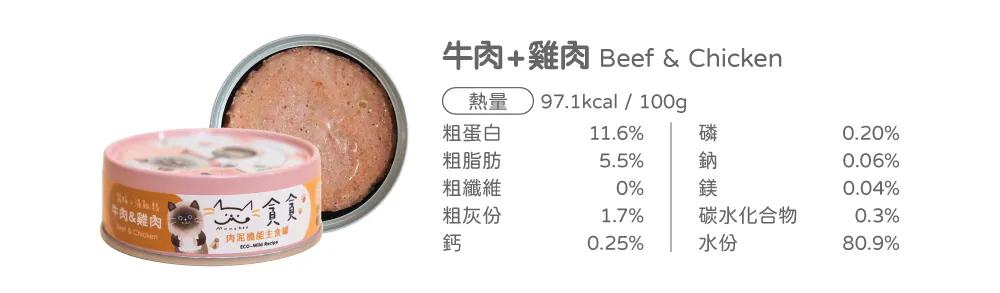 肉泥機能主食罐