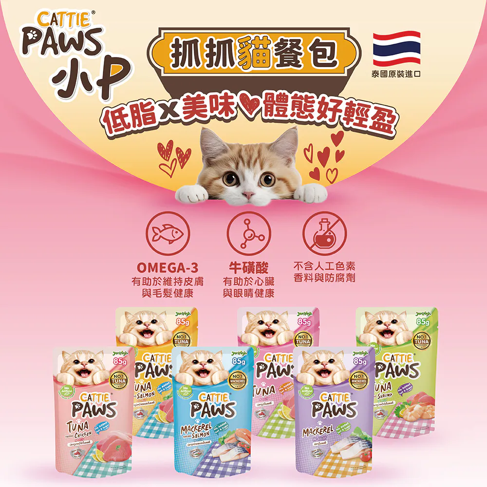 小P 抓抓貓餐包