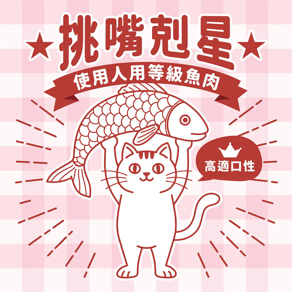 小P 抓抓貓餐包