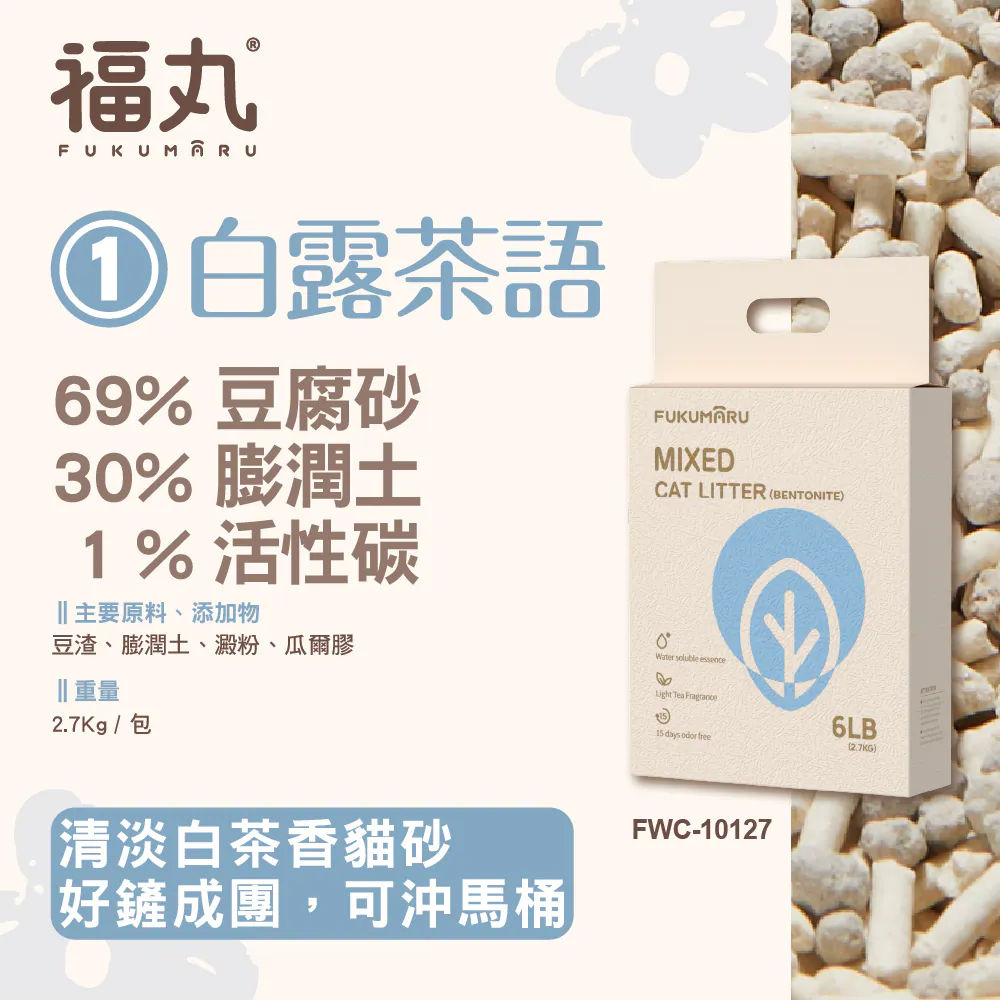 【FUKUMARU 福丸】貓砂 豆腐砂