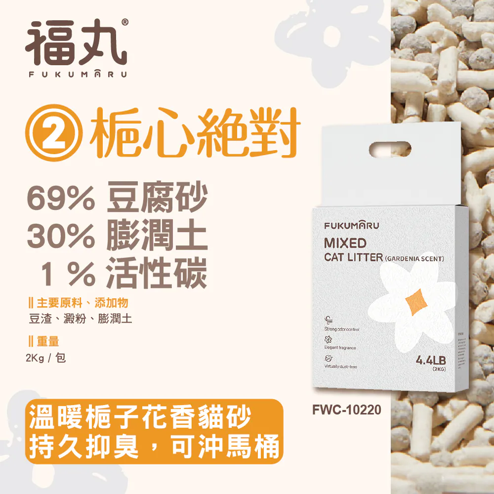 【FUKUMARU 福丸】貓砂 豆腐砂