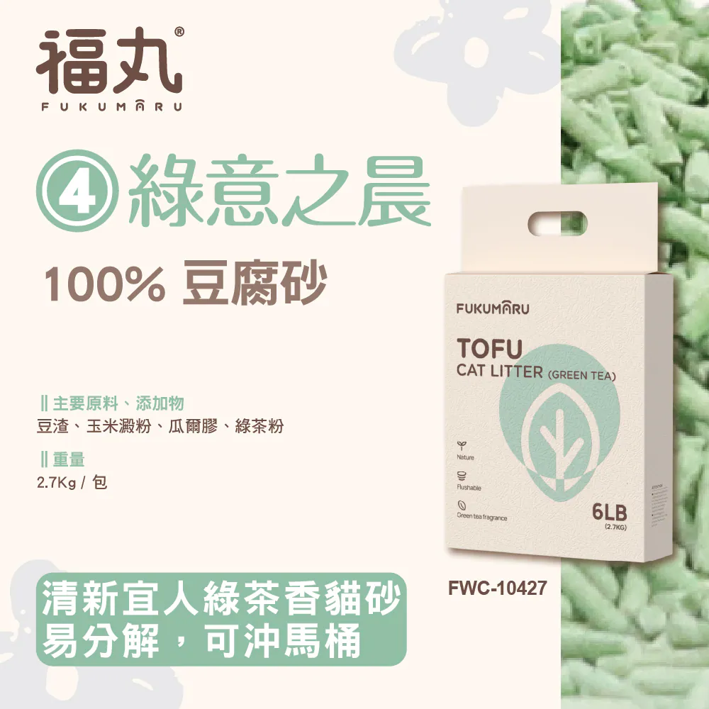 【FUKUMARU 福丸】貓砂 豆腐砂
