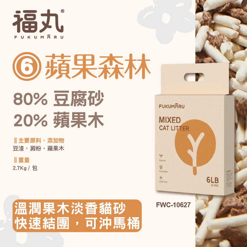 【FUKUMARU 福丸】貓砂 豆腐砂