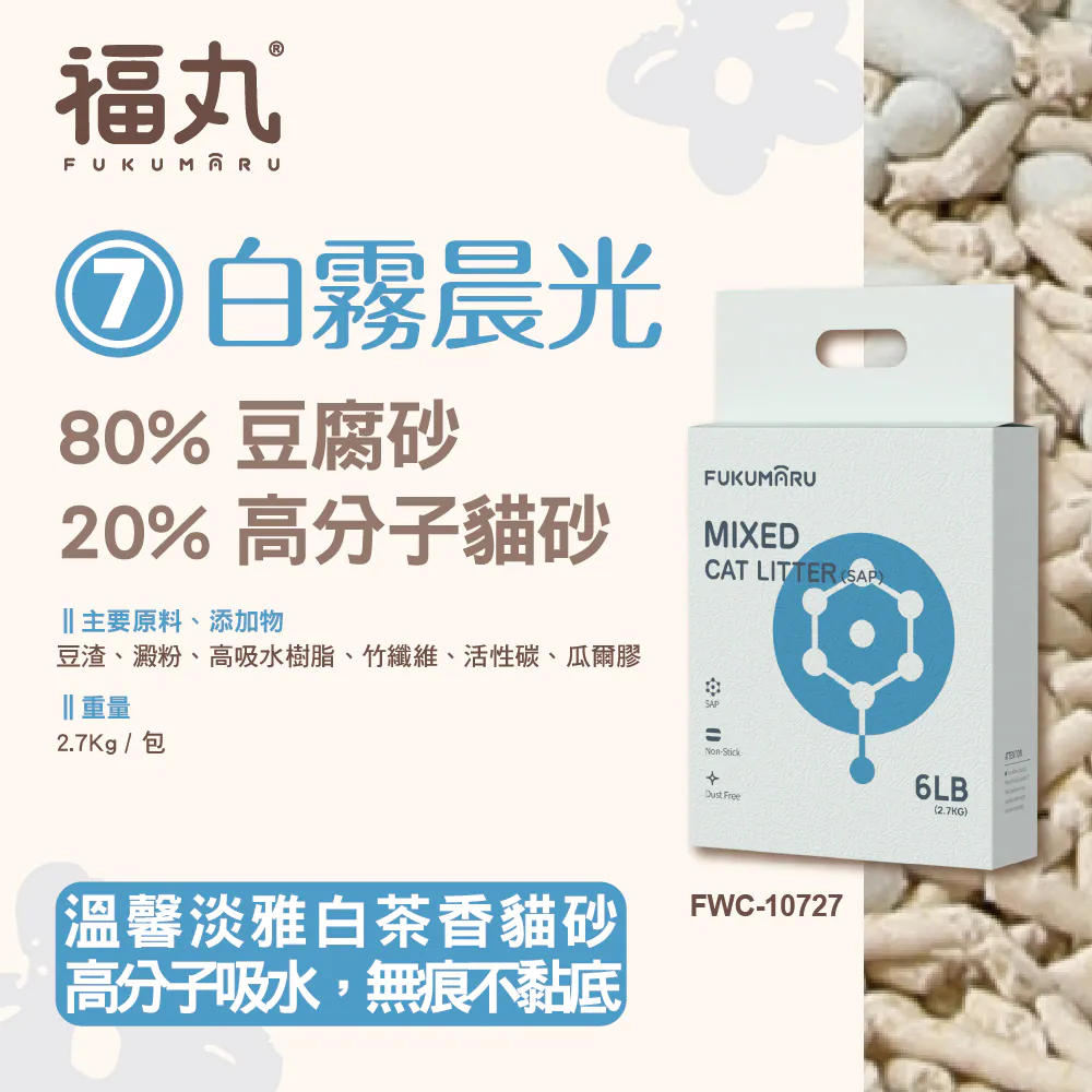 【FUKUMARU 福丸】貓砂 豆腐砂