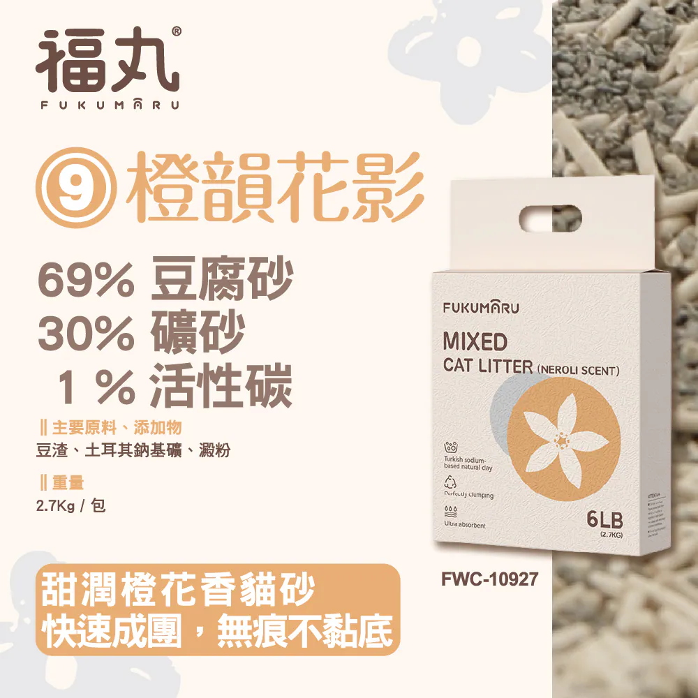 【FUKUMARU 福丸】貓砂 豆腐砂