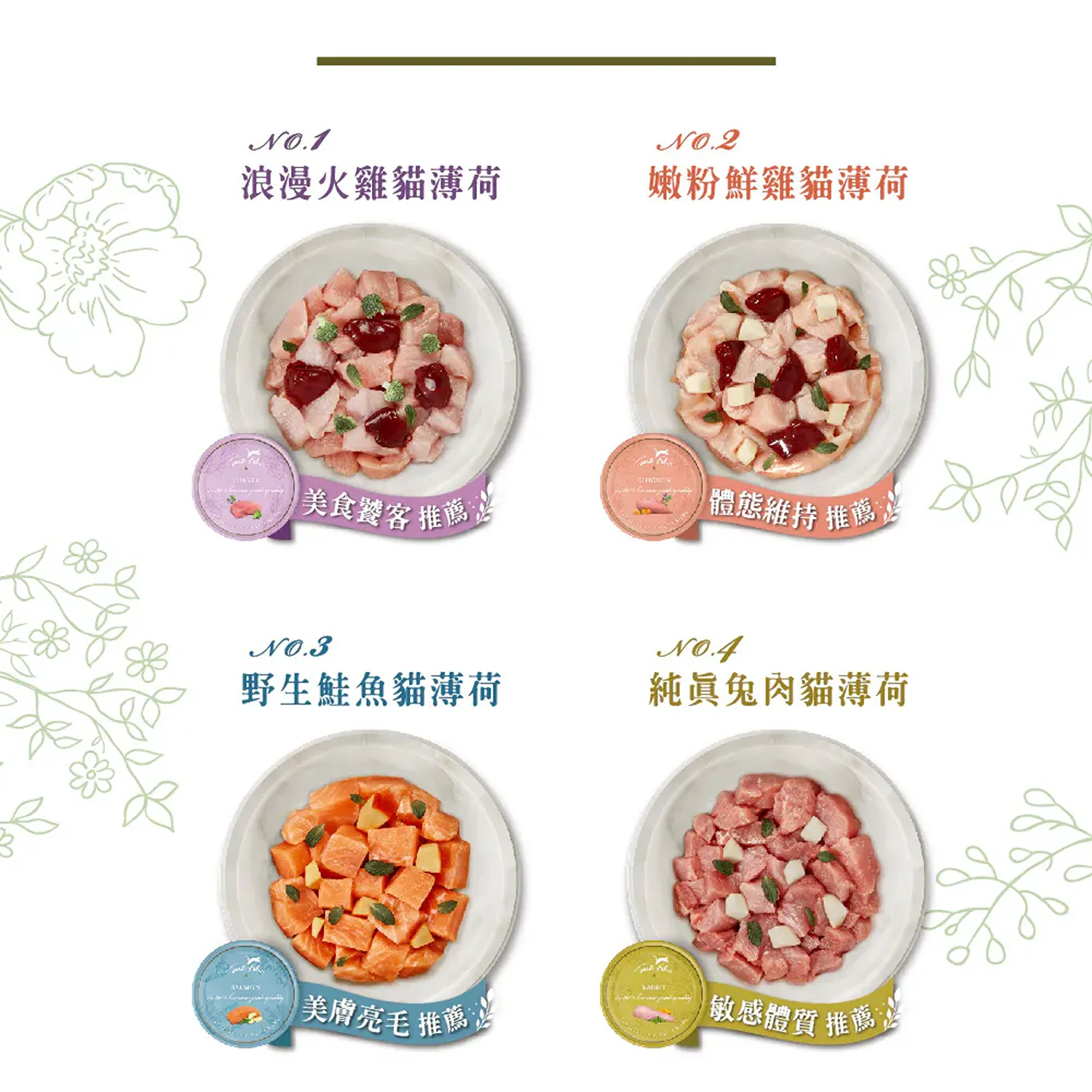 【德國 Terra Canis】醍菈鮮廚仙境貓罐系列