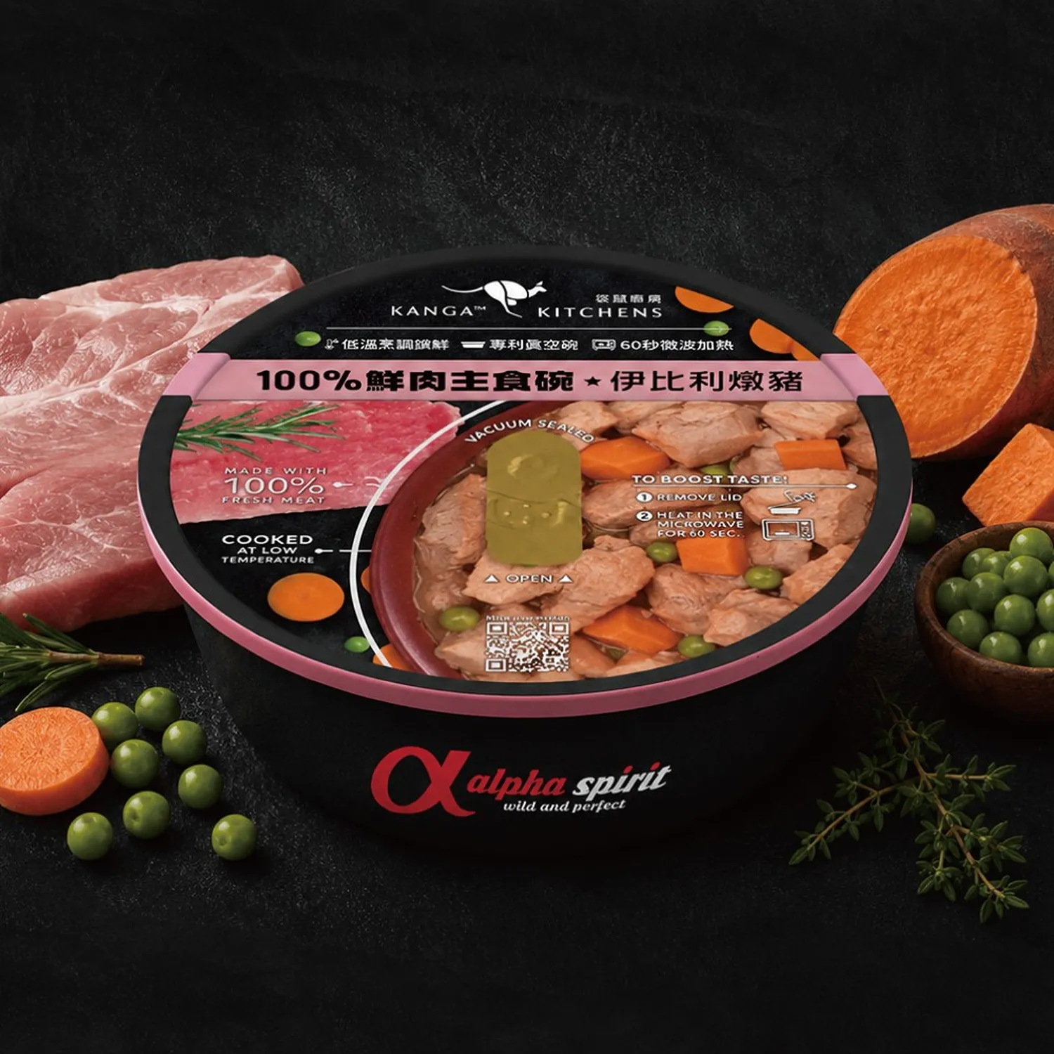 【澳洲袋鼠廚房】100%鮮肉主食碗-伊比利燉豬 ｜嚴選鮮肉｜低溫烹調｜專利保鮮