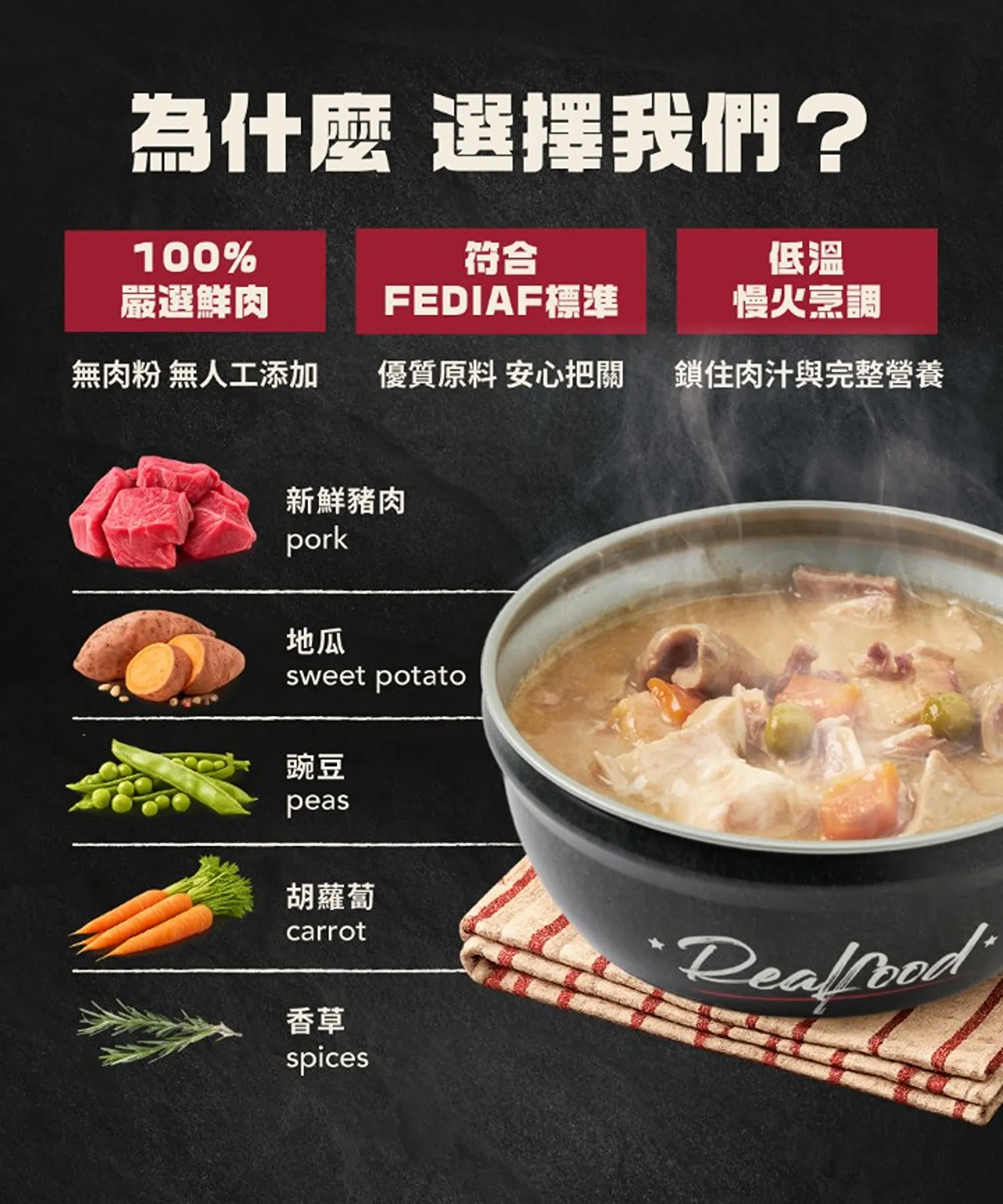 100%鮮肉主食碗