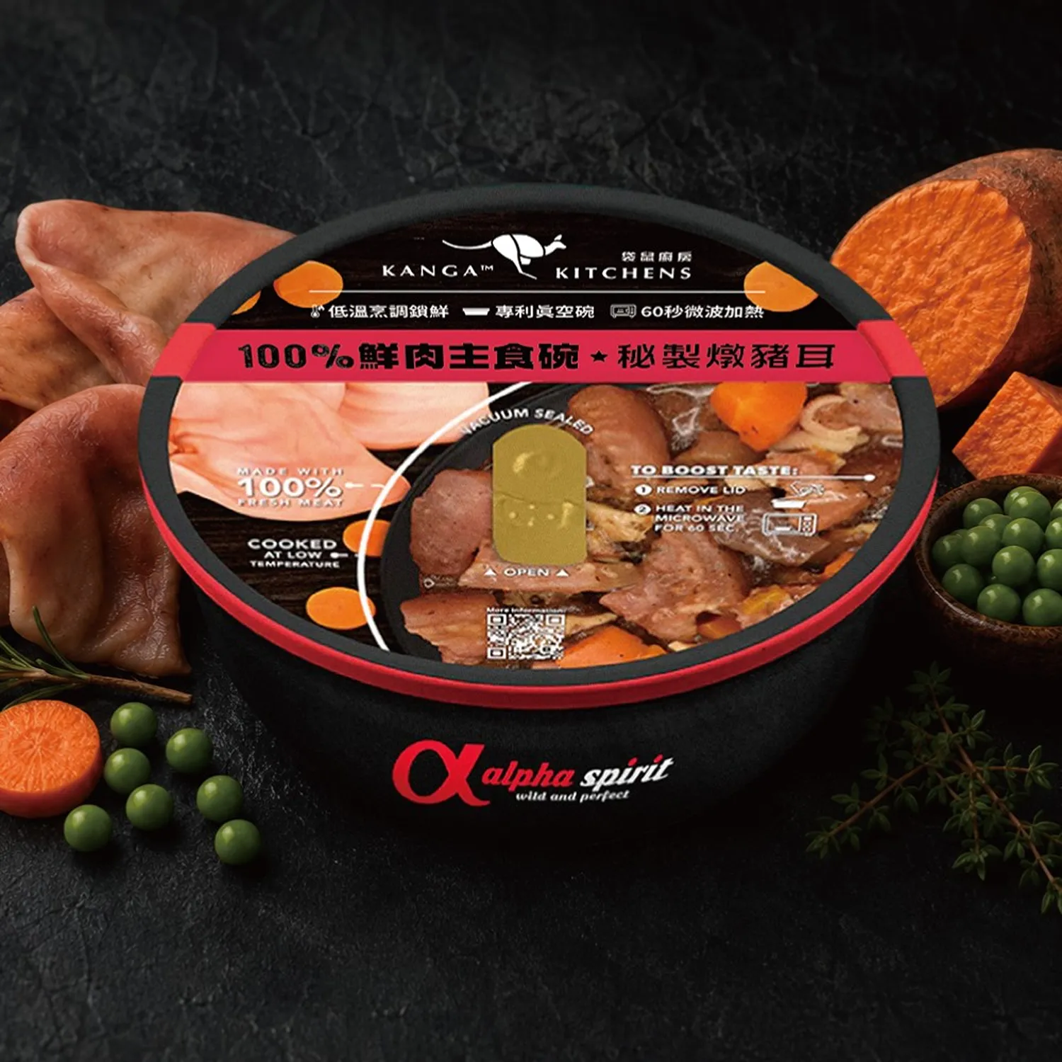 【澳洲袋鼠廚房】100%鮮肉主食碗-秘製燉豬耳 ｜嚴選鮮肉｜低溫烹調｜專利保鮮