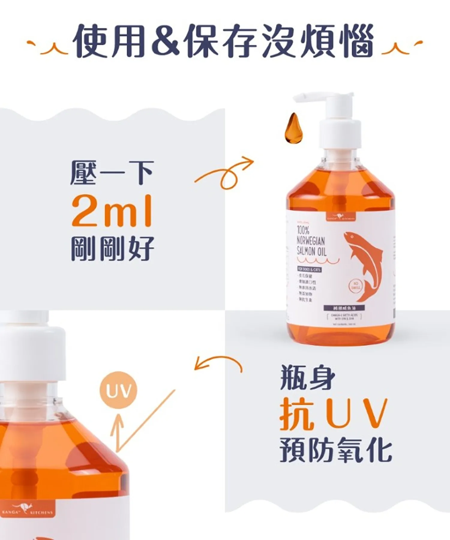 100% 純天然挪威鮭魚油 500ml