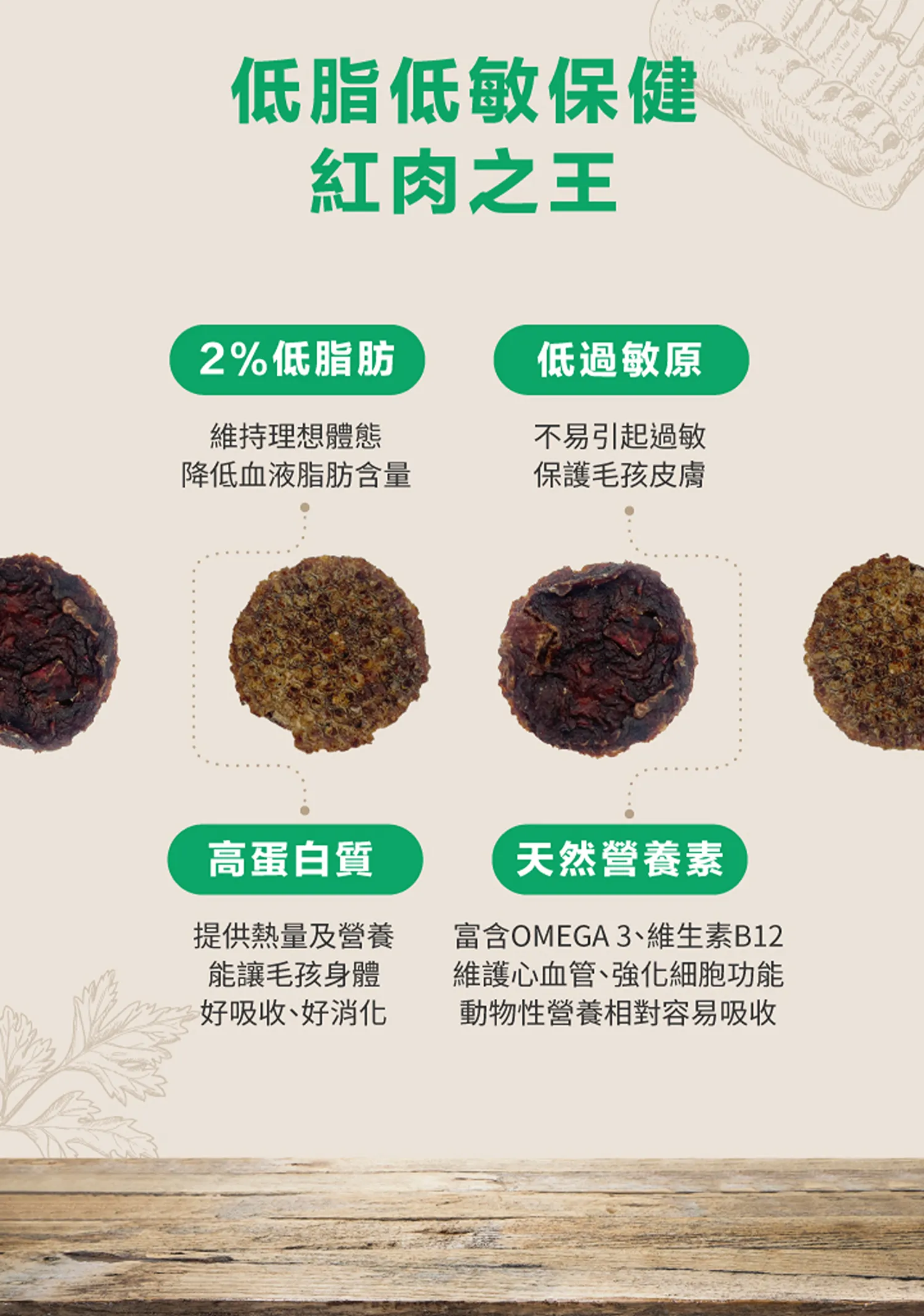野生袋鼠小肉餅