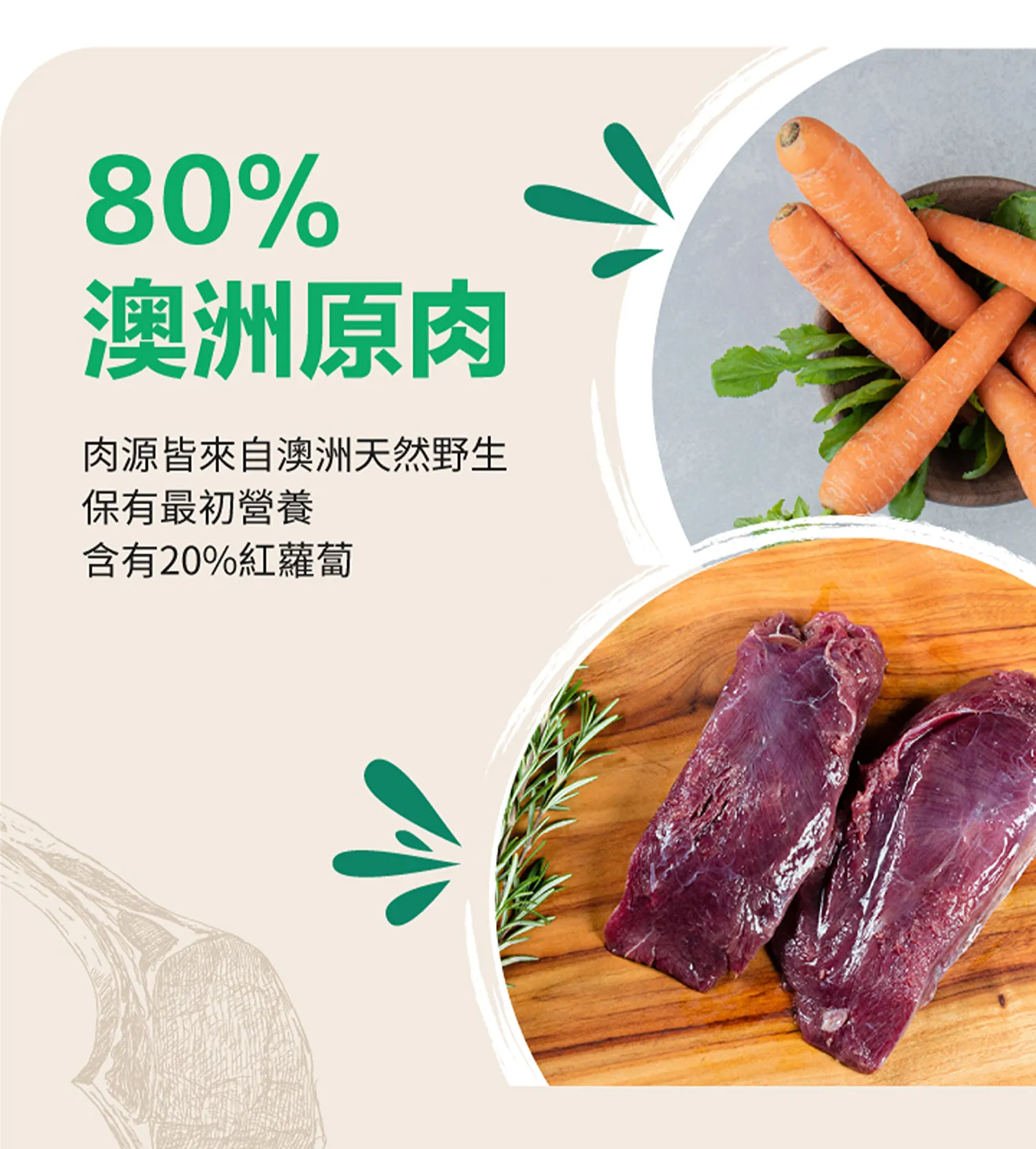 野生袋鼠蔬菜棒