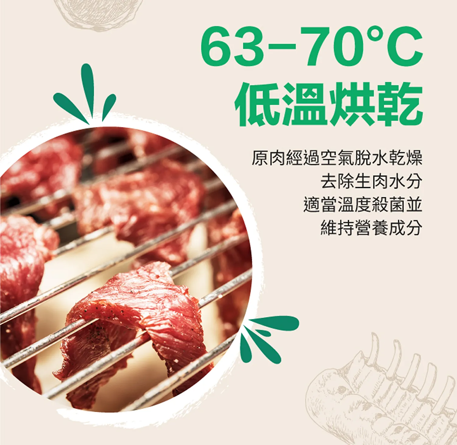 野生袋鼠蔬菜棒