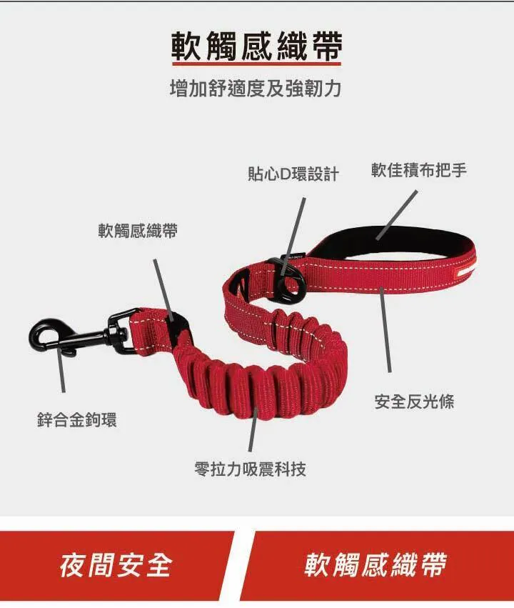 零拉力牽繩 64公分