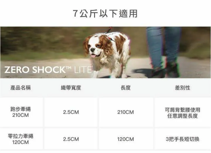 零拉力牽繩 64公分