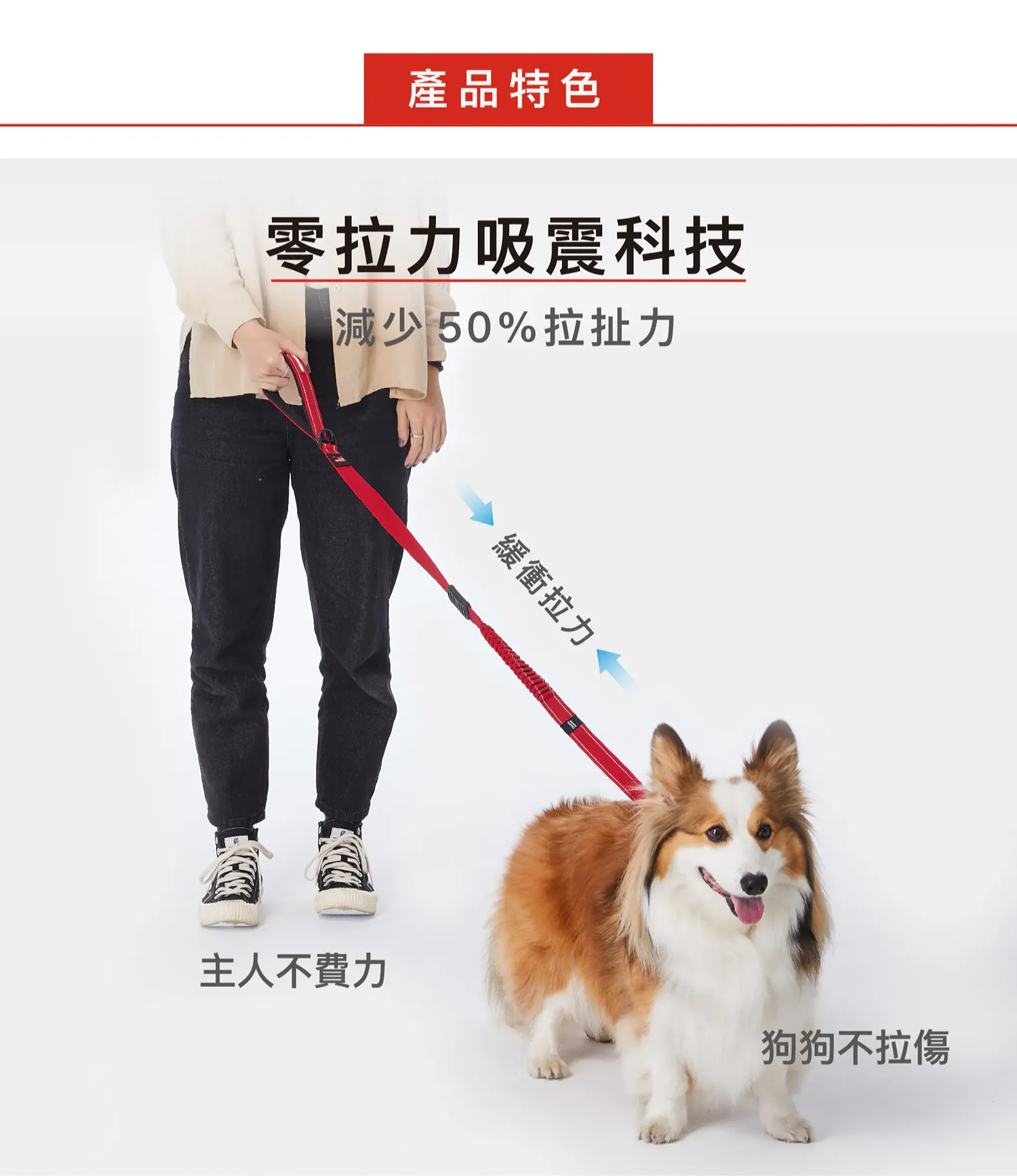 零拉力牽繩 120公分