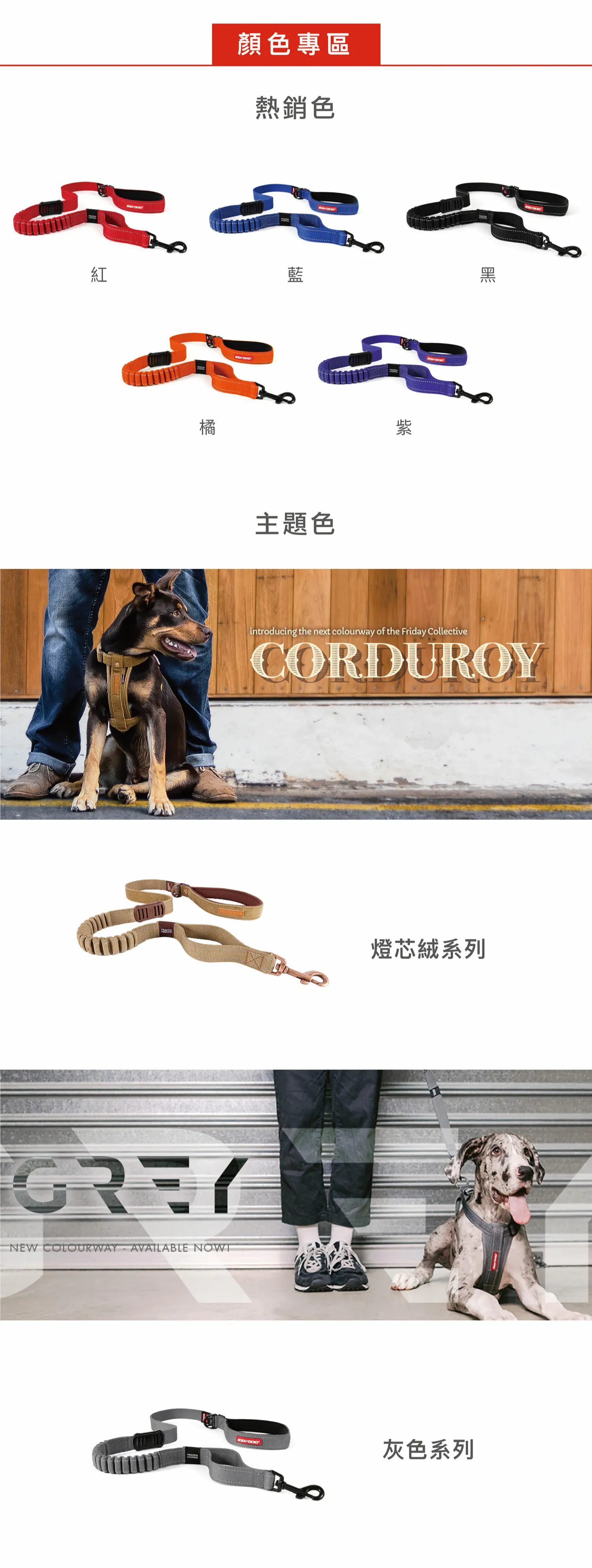 零拉力牽繩 120公分