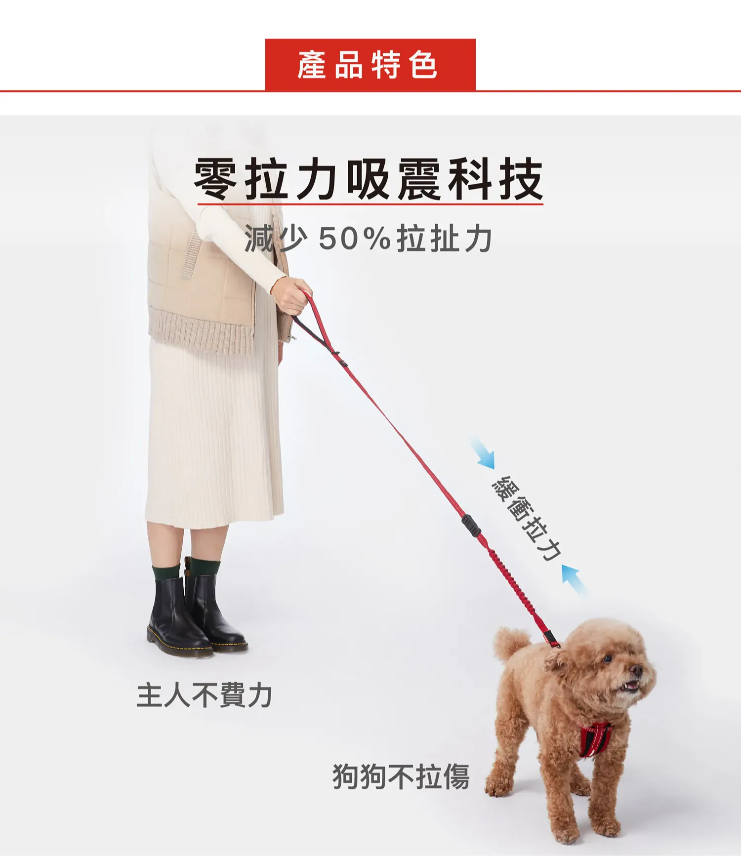 輕巧版零拉力牽繩 120公分