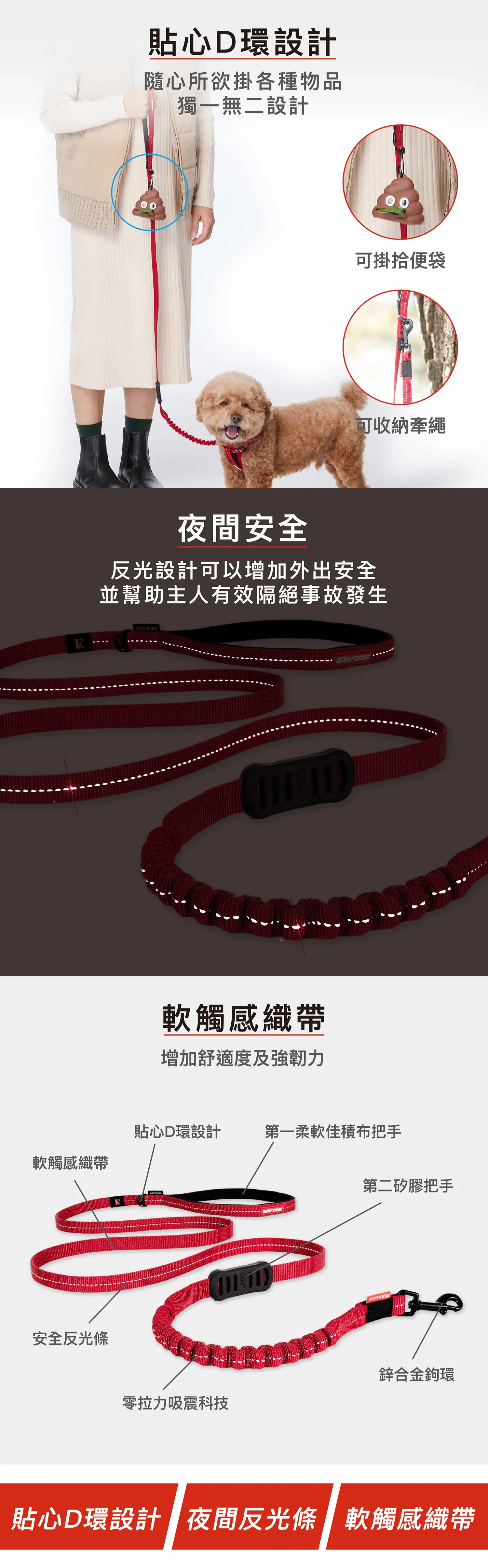 輕巧版零拉力牽繩 120公分