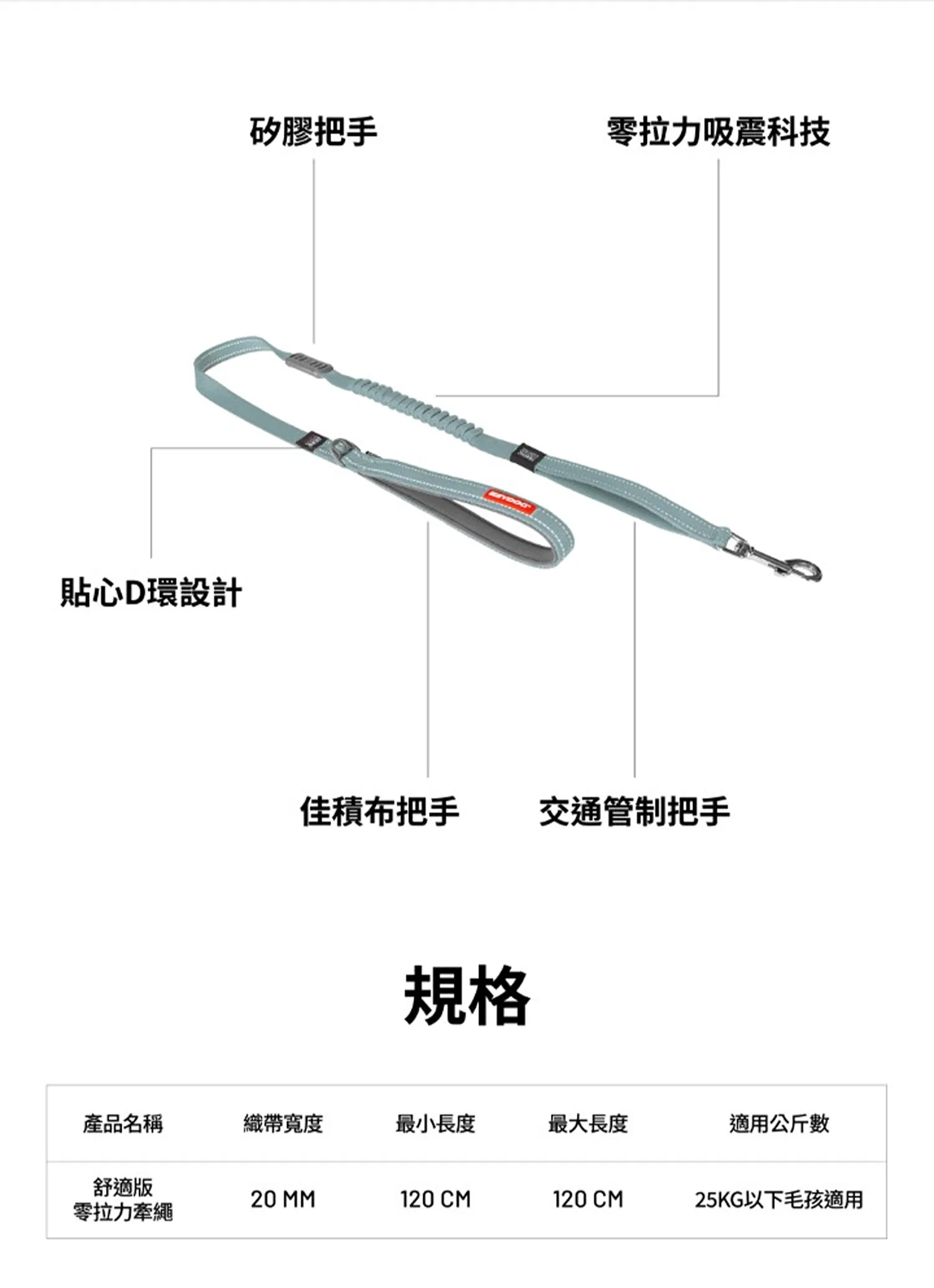 舒適版零拉力牽繩120公分
