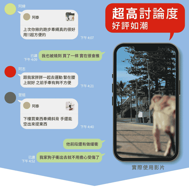 零拉力跑步牽繩210cm