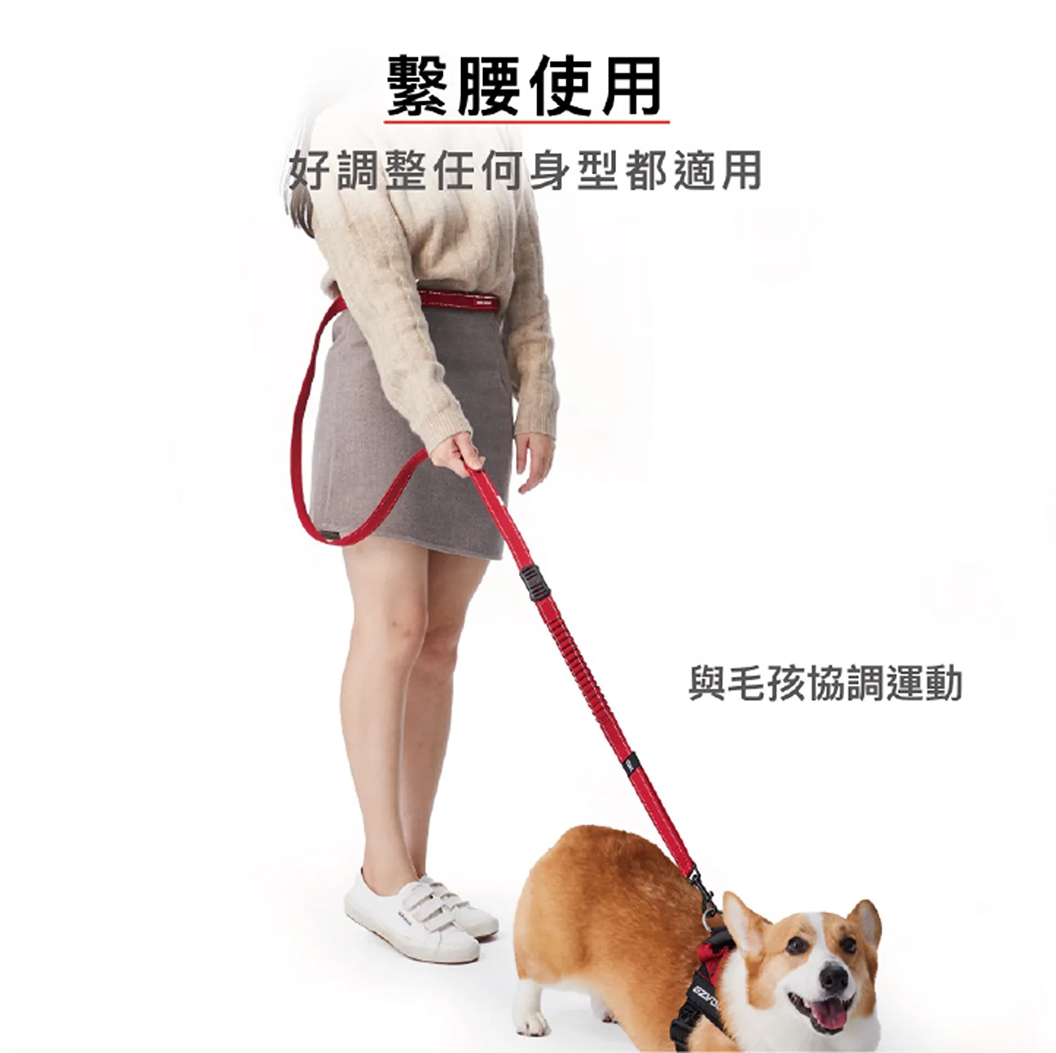 零拉力跑步牽繩210cm