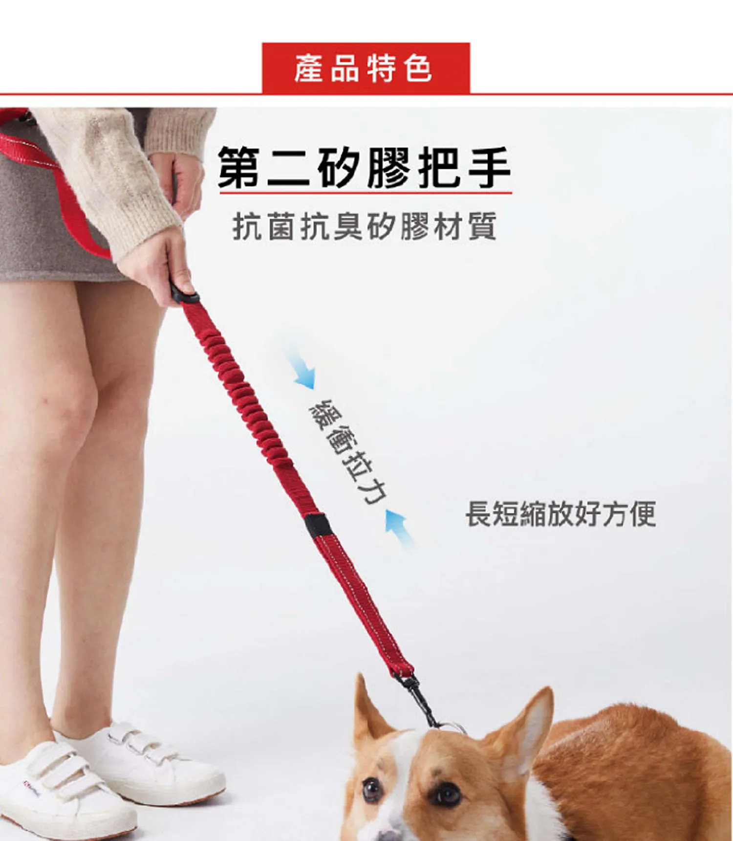 零拉力跑步牽繩210cm