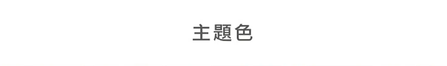 零拉力跑步牽繩210cm