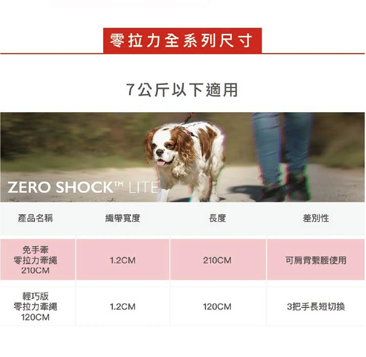 零拉力跑步牽繩210cm